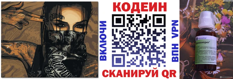 Кодеин напиток Lean (лин)  ОМГ ОМГ сайт  Железногорск 