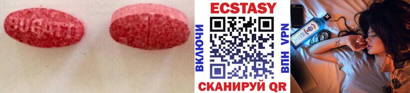 Экстази 99%  Железногорск 