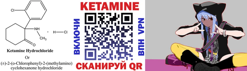 Кетамин ketamine  как найти закладки  Железногорск 