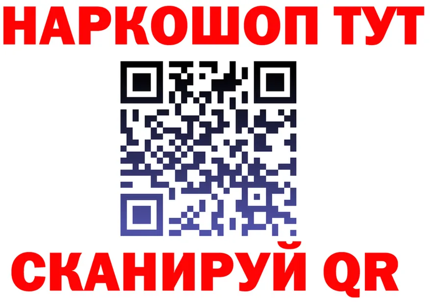 МЕФ мяу мяу ТОР это гидра Железногорск