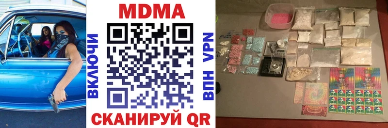 МДМА crystal  Железногорск 