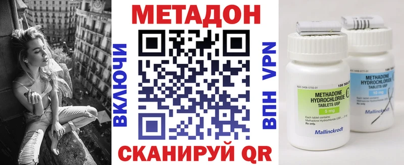 Метадон мёд  Железногорск 