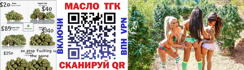 Дистиллят ТГК жижа  Железногорск 